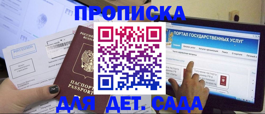 прописка от собственника в Магаданской области